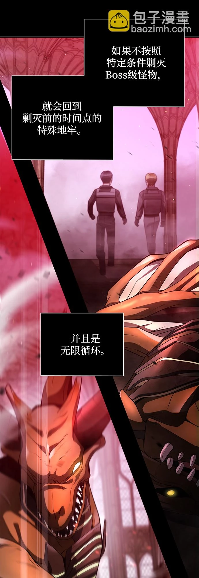 第33话 第62页
