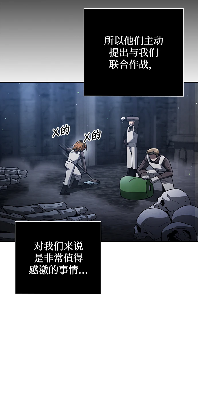 第33话 第66页