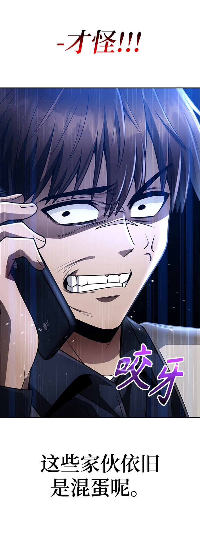 第33话 第67页
