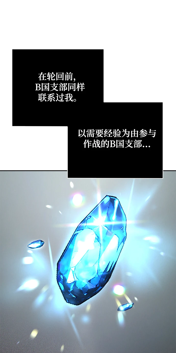 第33话 第68页