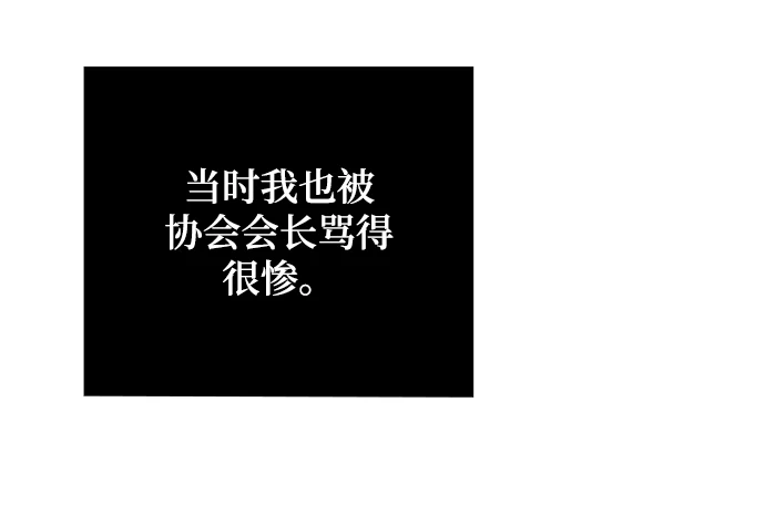 第33话 第70页
