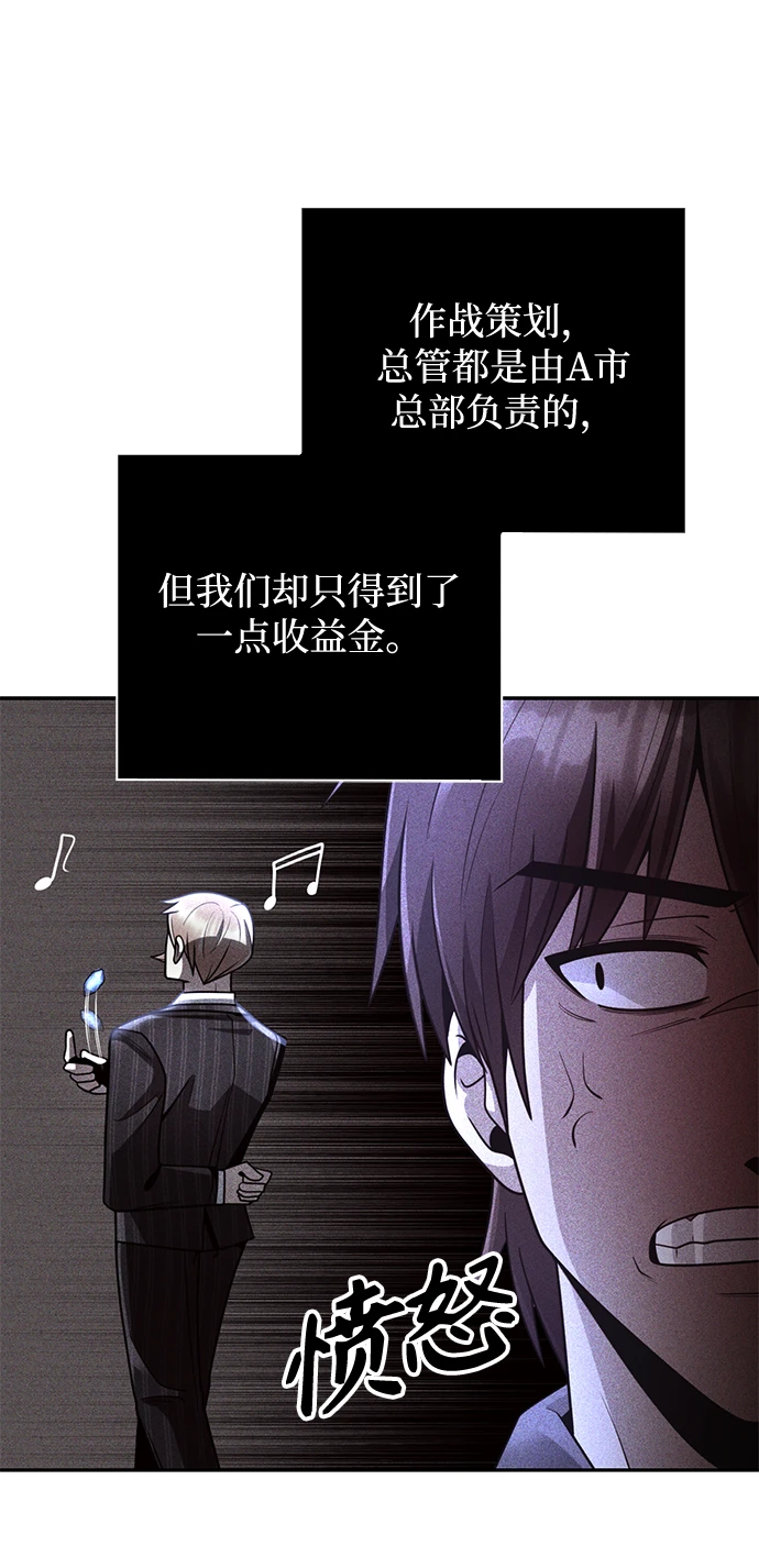 第33话 第71页