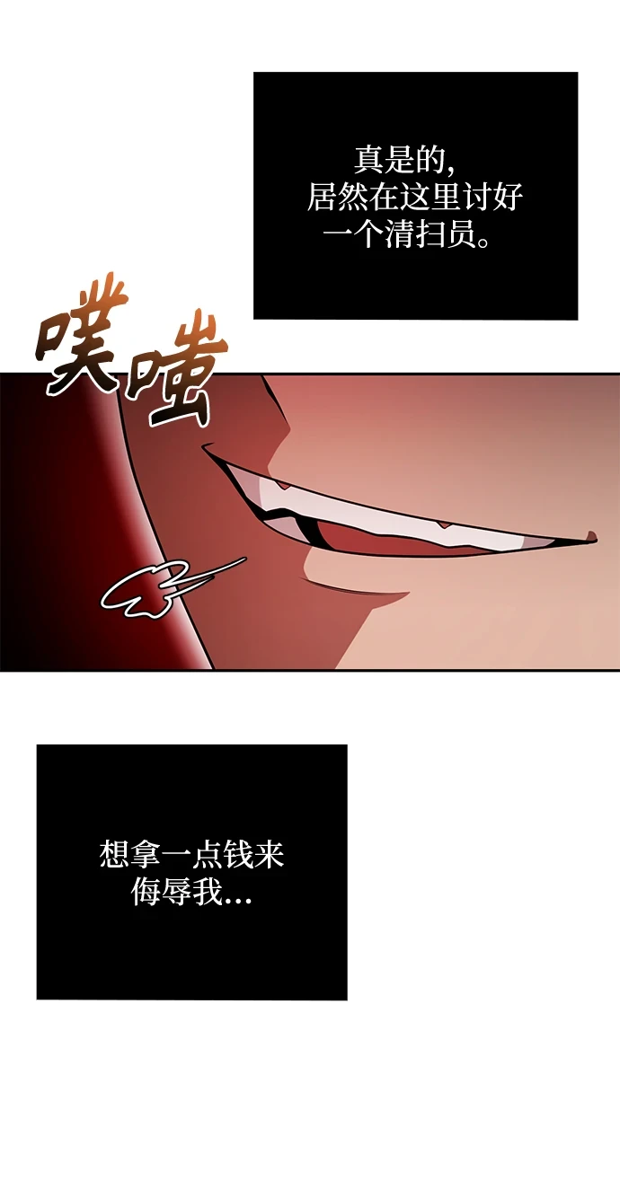 第33话 第76页