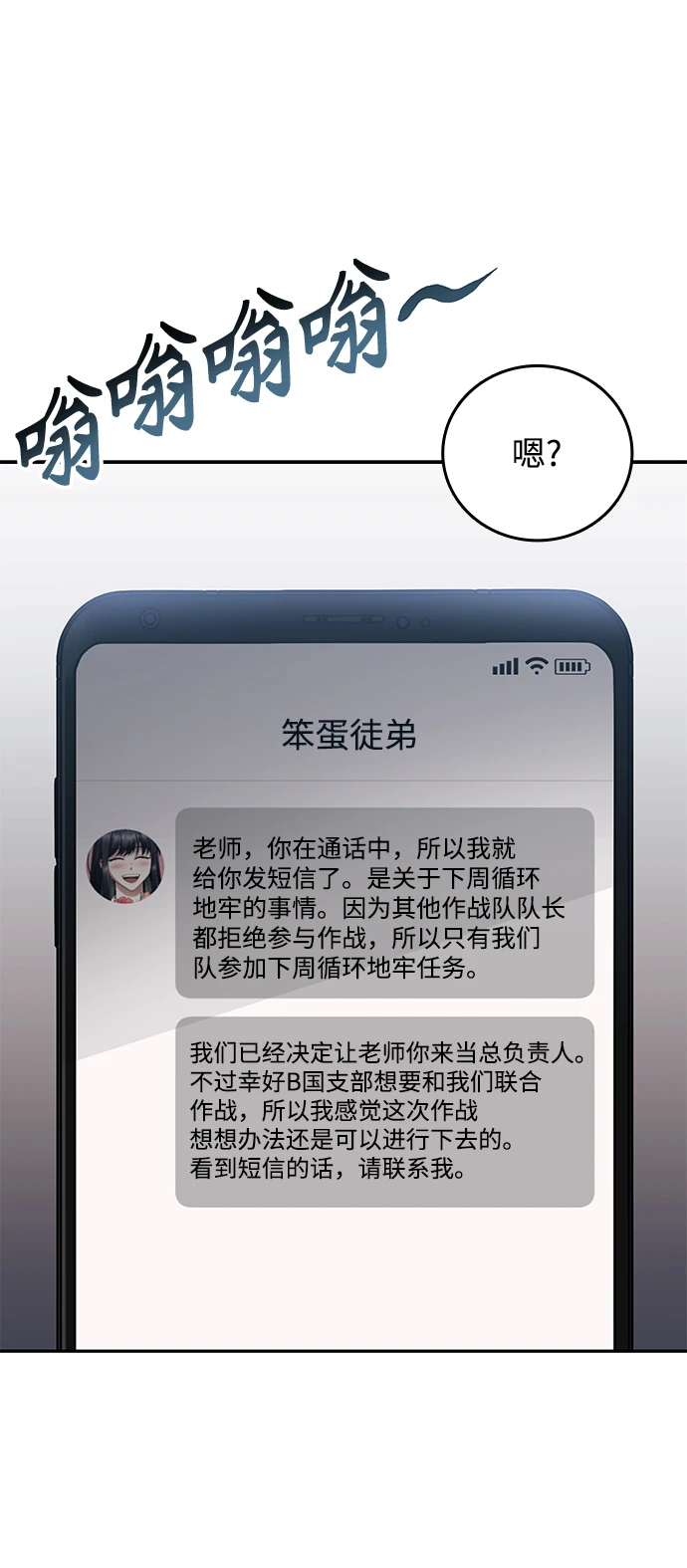 第33话 第81页