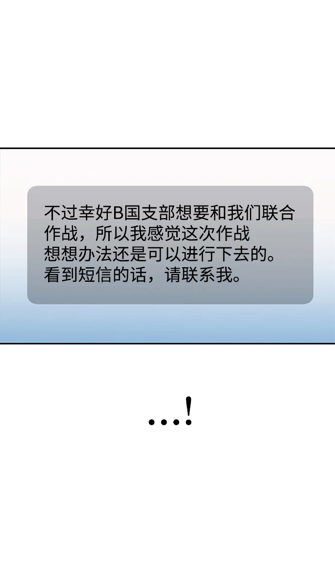 第33话 第82页