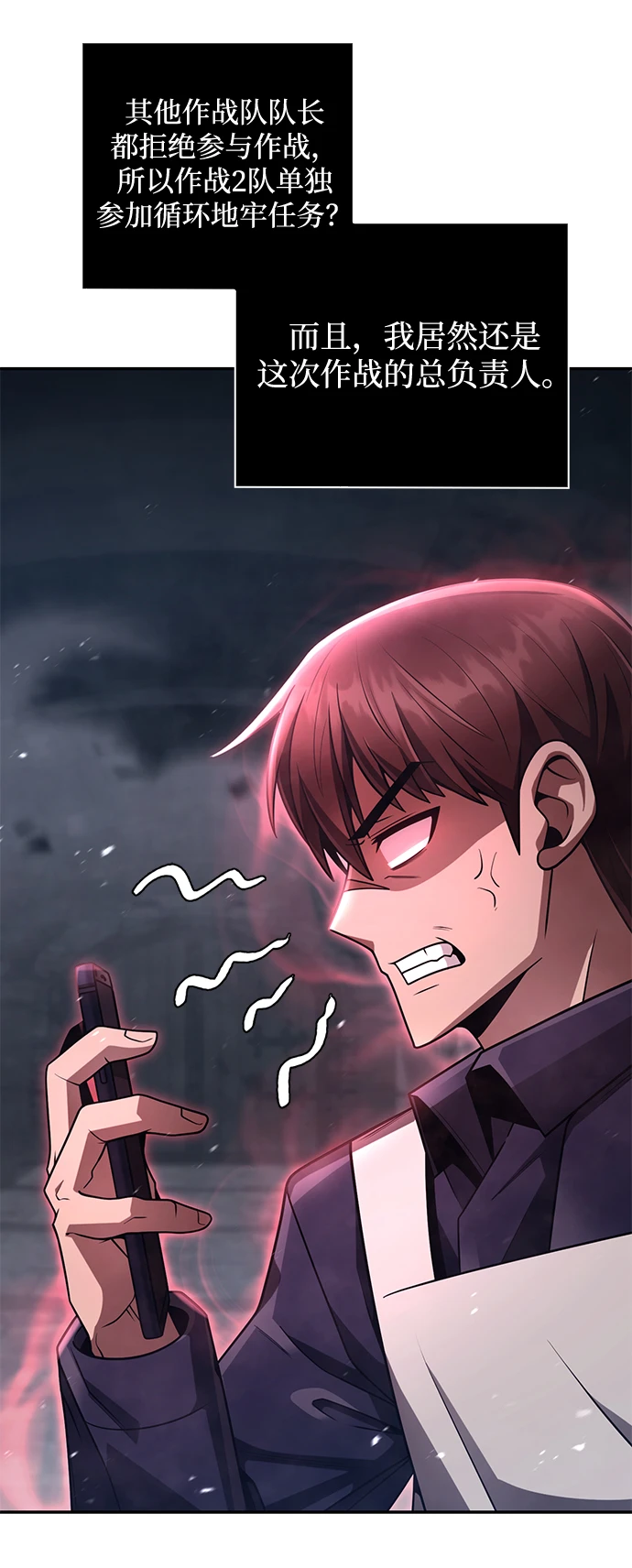 第33话 第83页