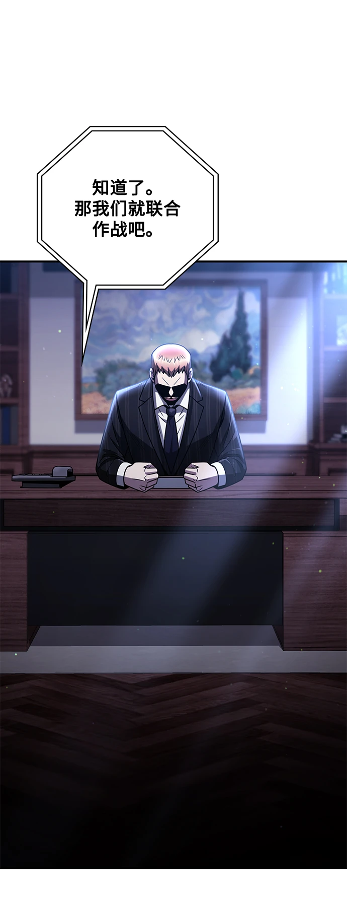 第33话 第85页