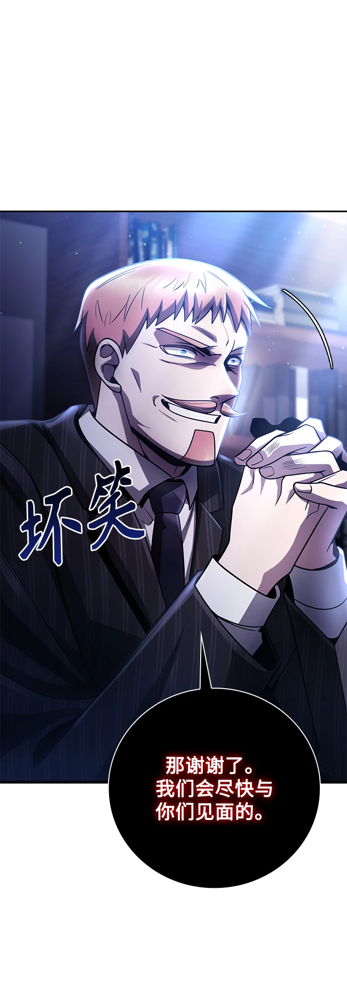第33话 第88页