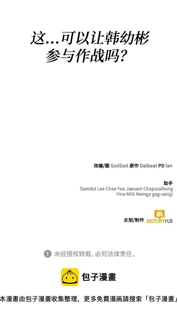 第33话 第92页