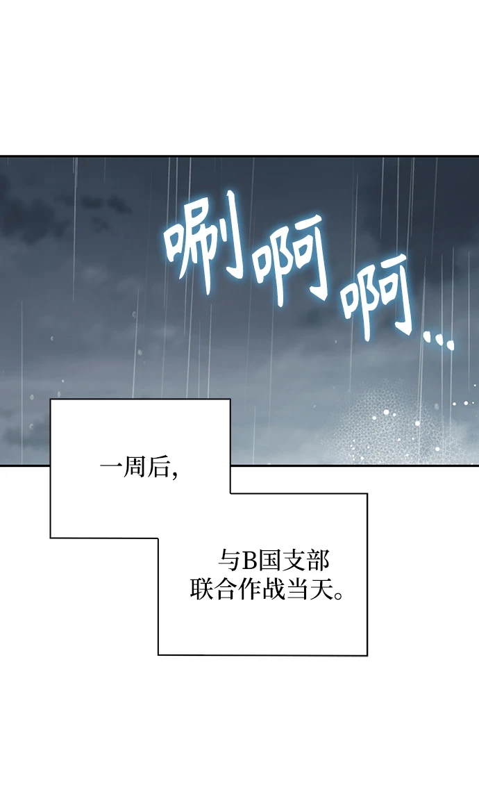 第34话 第2页