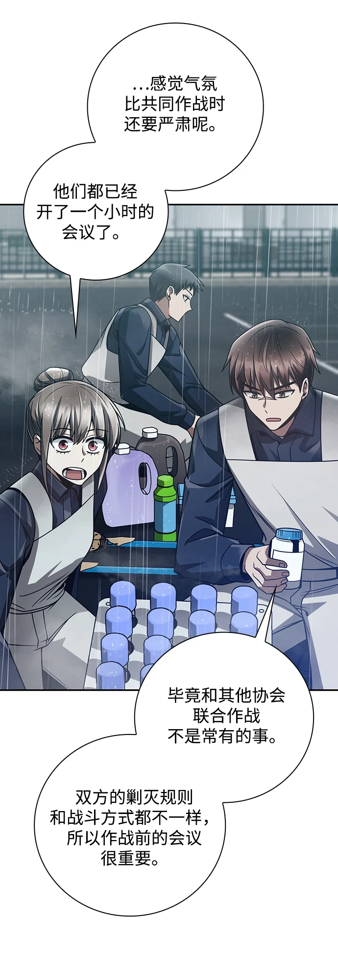 第34话 第6页