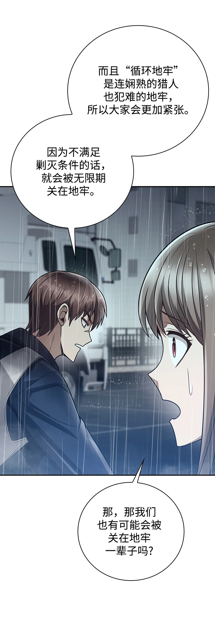 第34话 第7页