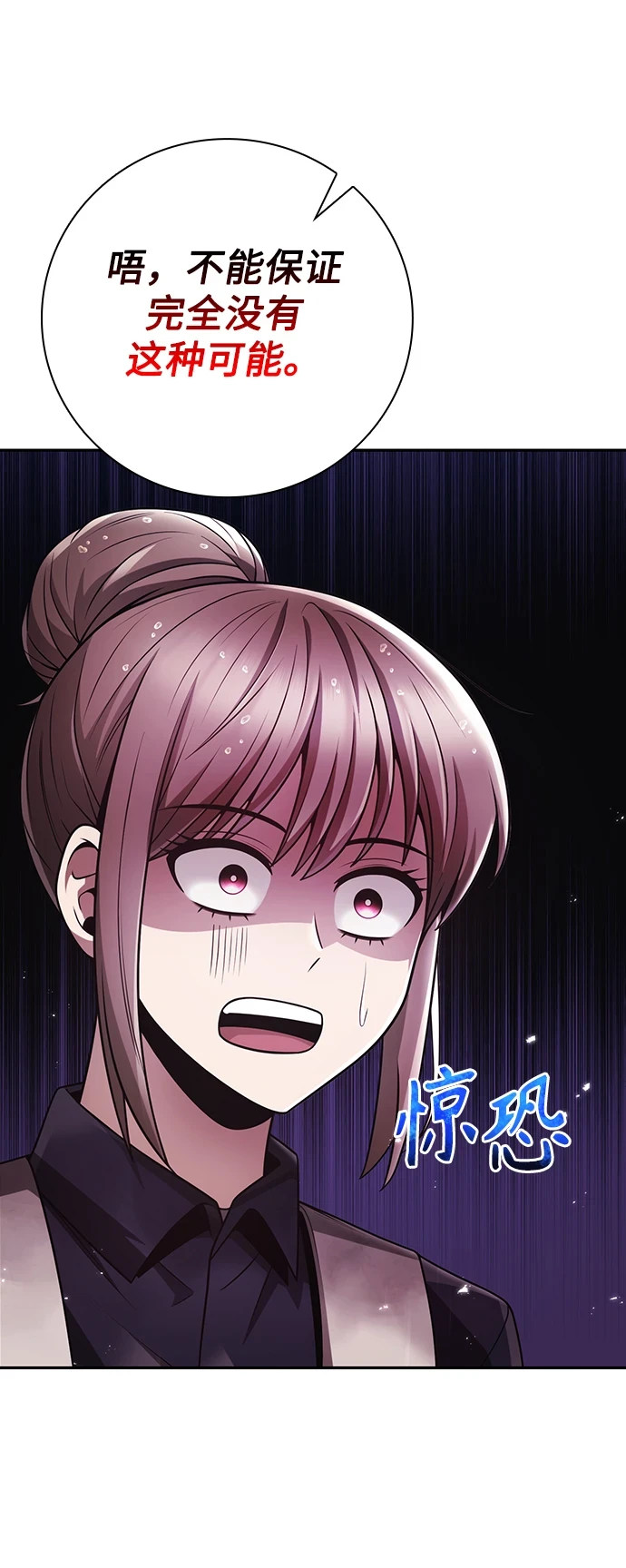 第34话 第8页
