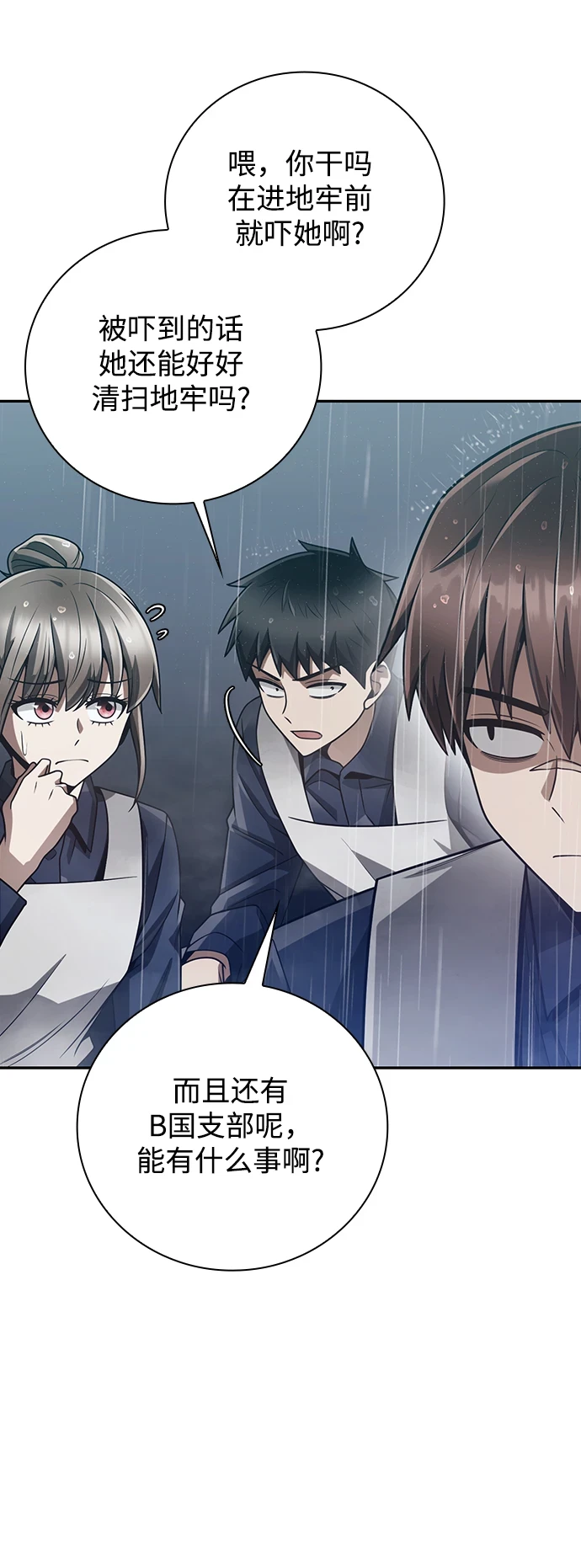 第34话 第9页