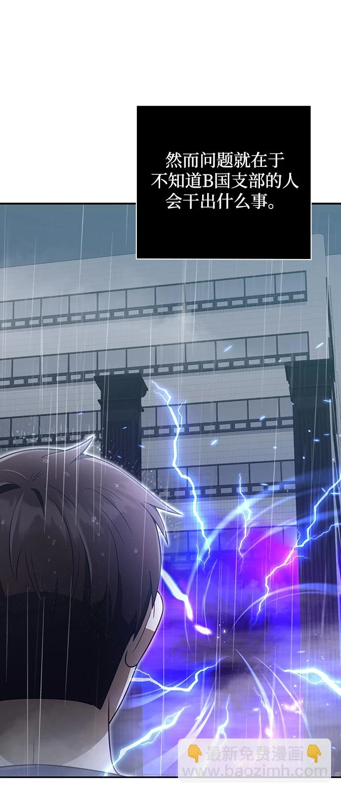 第34话 第10页