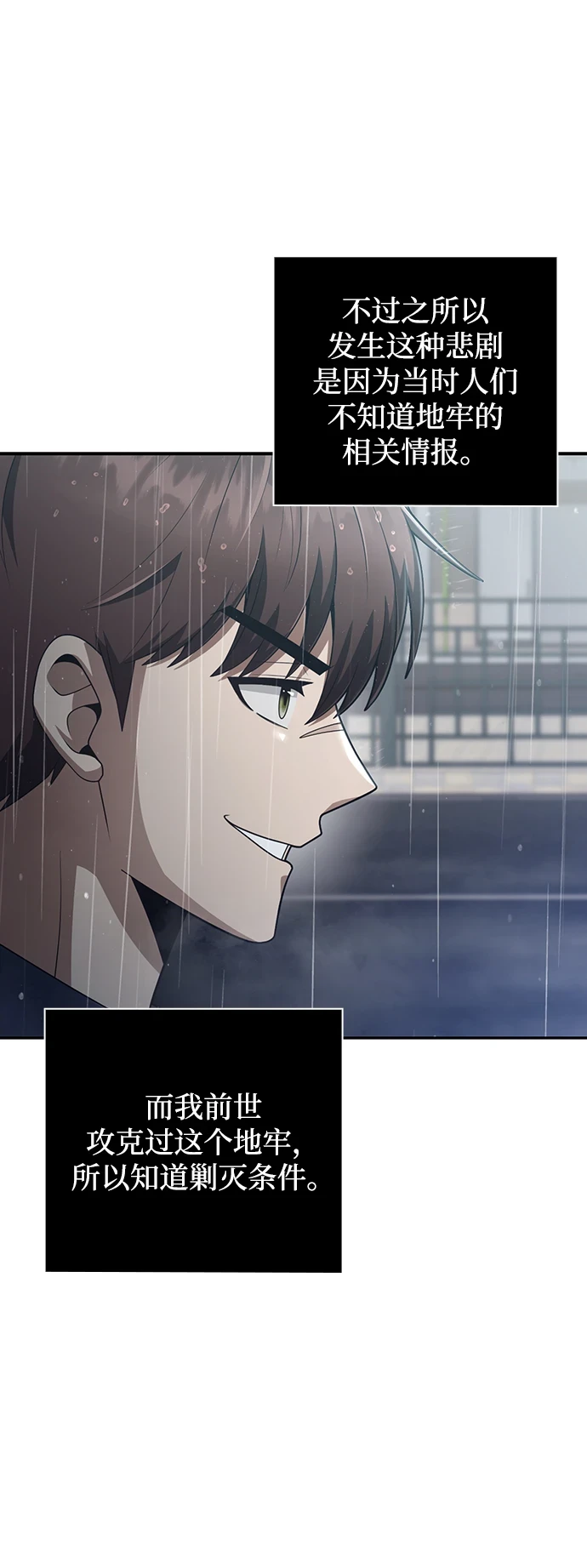 第34话 第14页