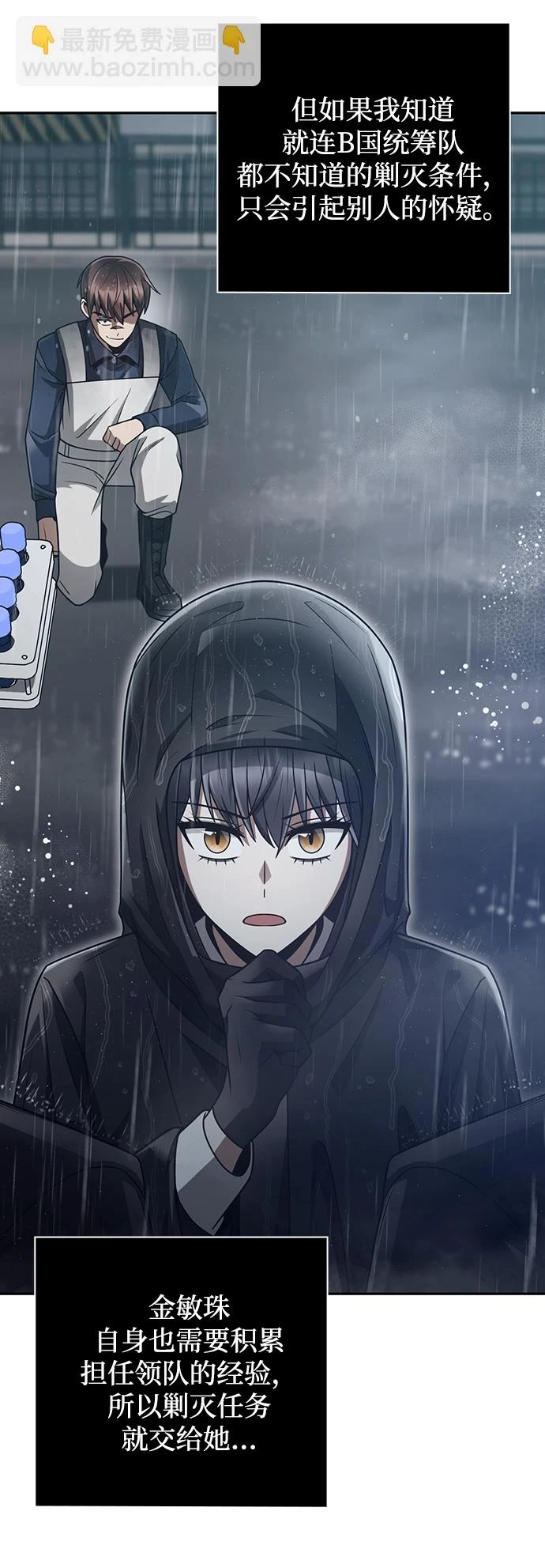 第34话 第15页
