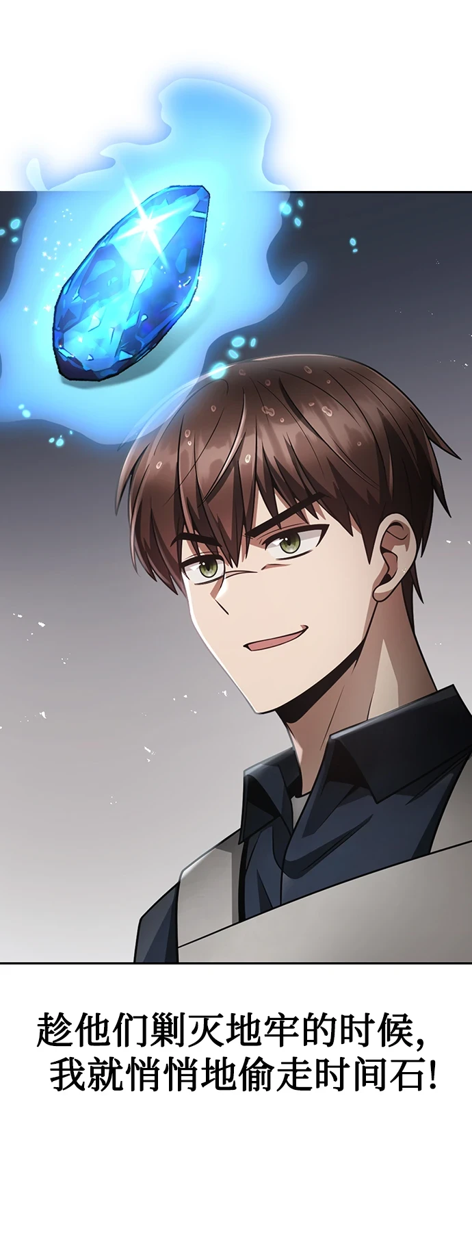 第34话 第16页