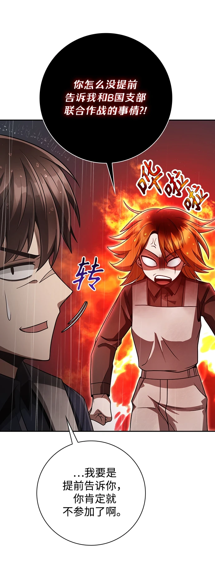 第34话 第18页