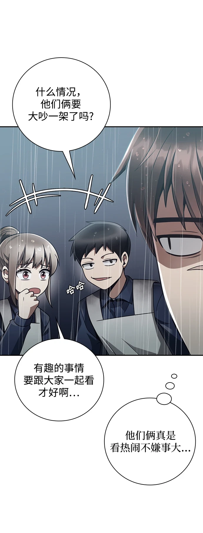 第34话 第19页