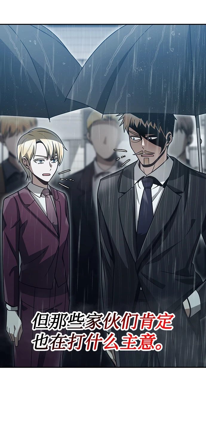 第34话 第23页