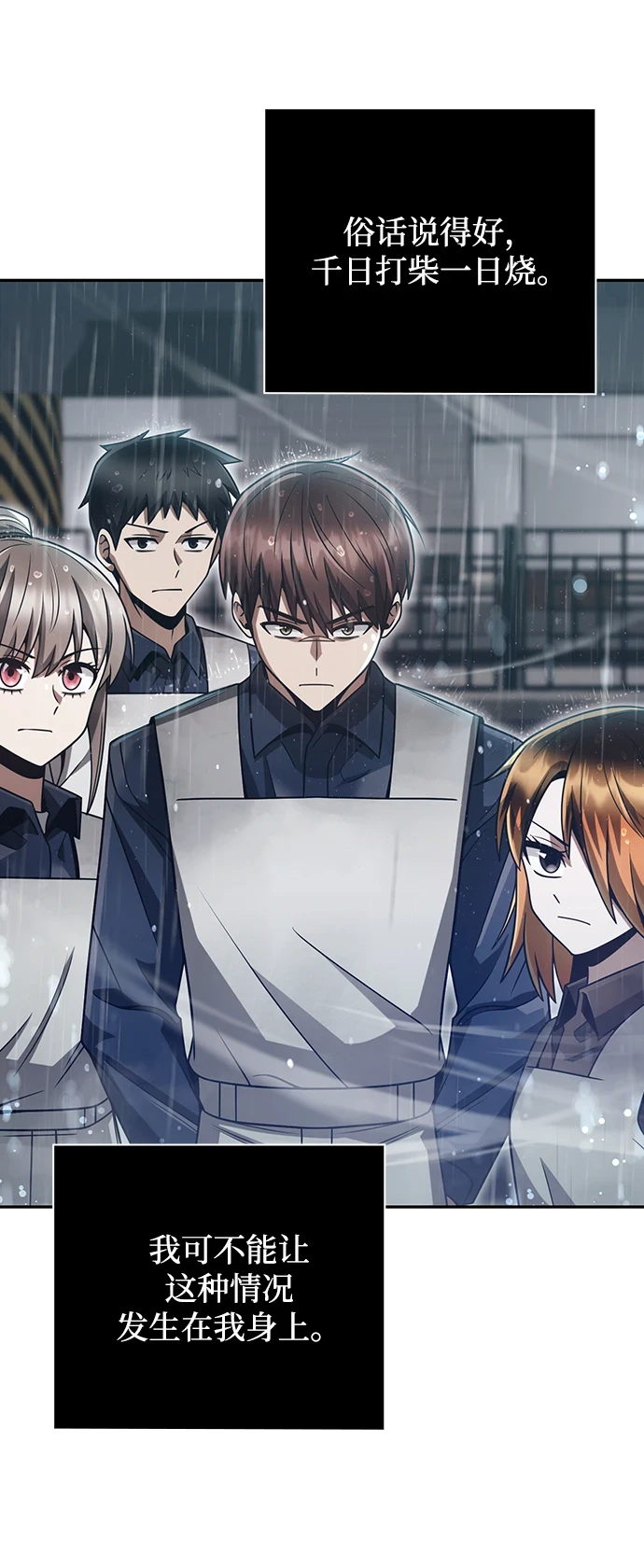 第34话 第26页