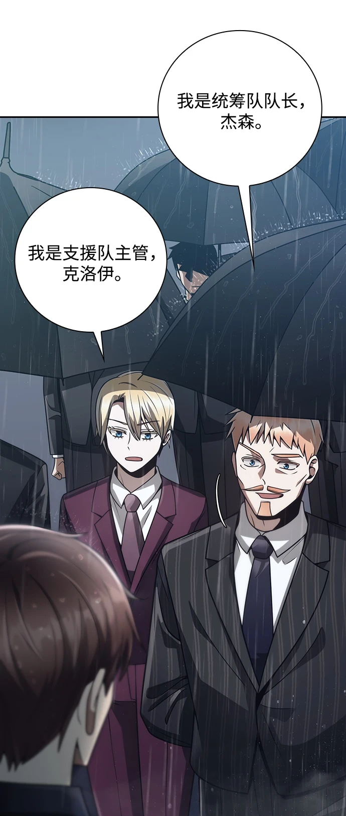 第34话 第28页