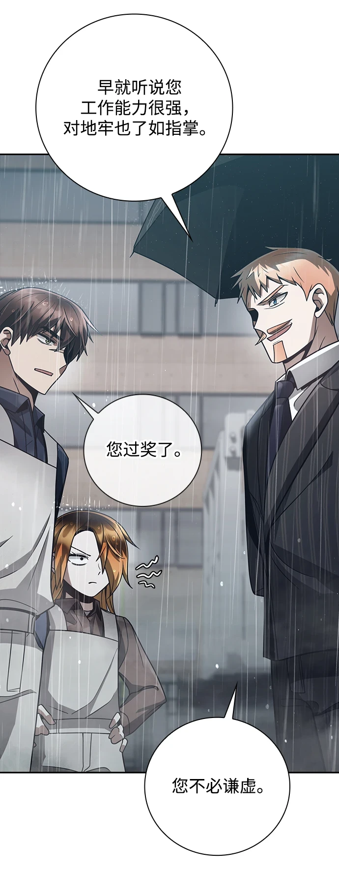 第34话 第30页