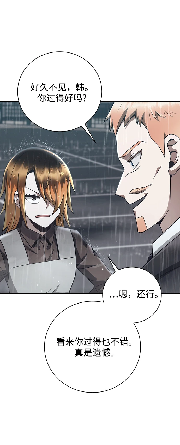 第34话 第31页