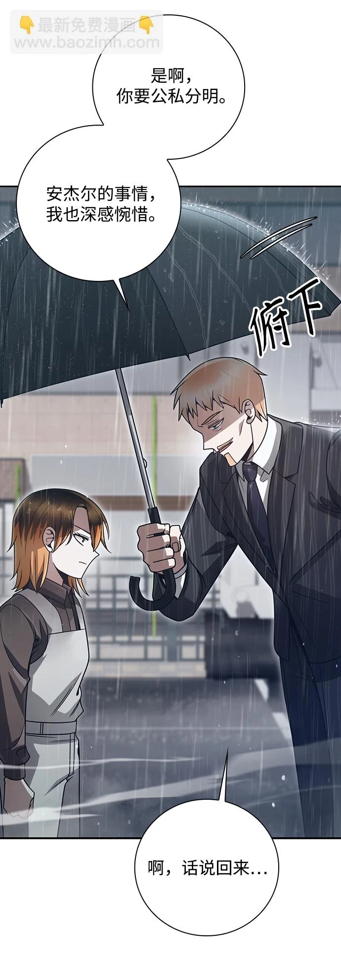 第34话 第34页
