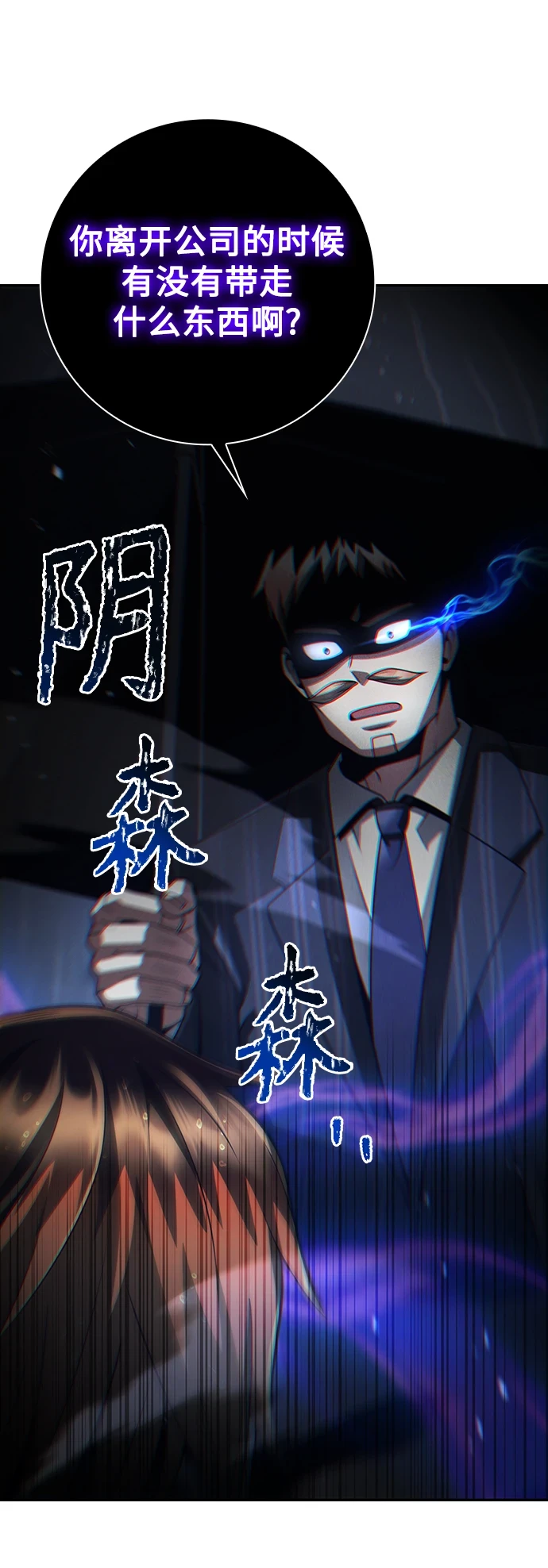第34话 第36页