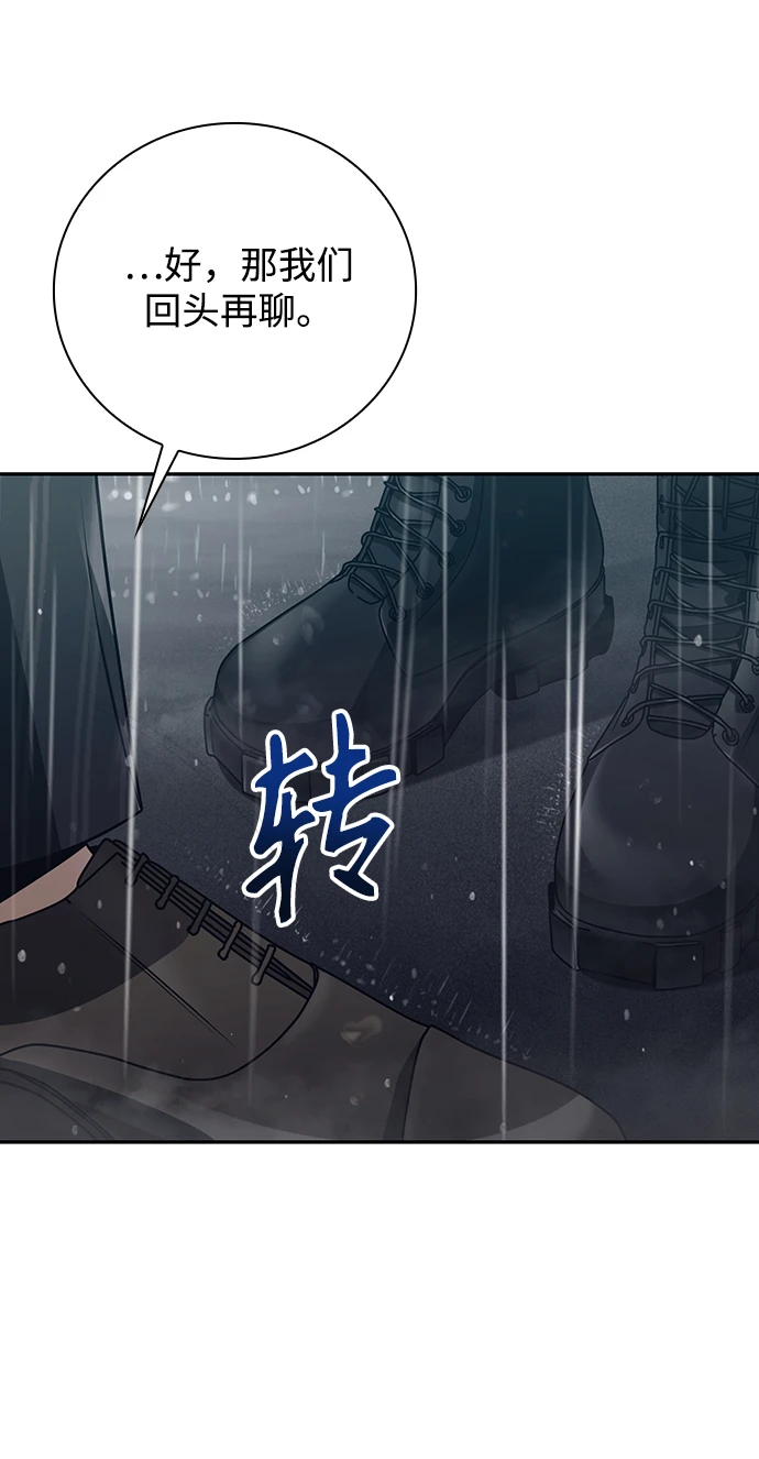 第34话 第38页