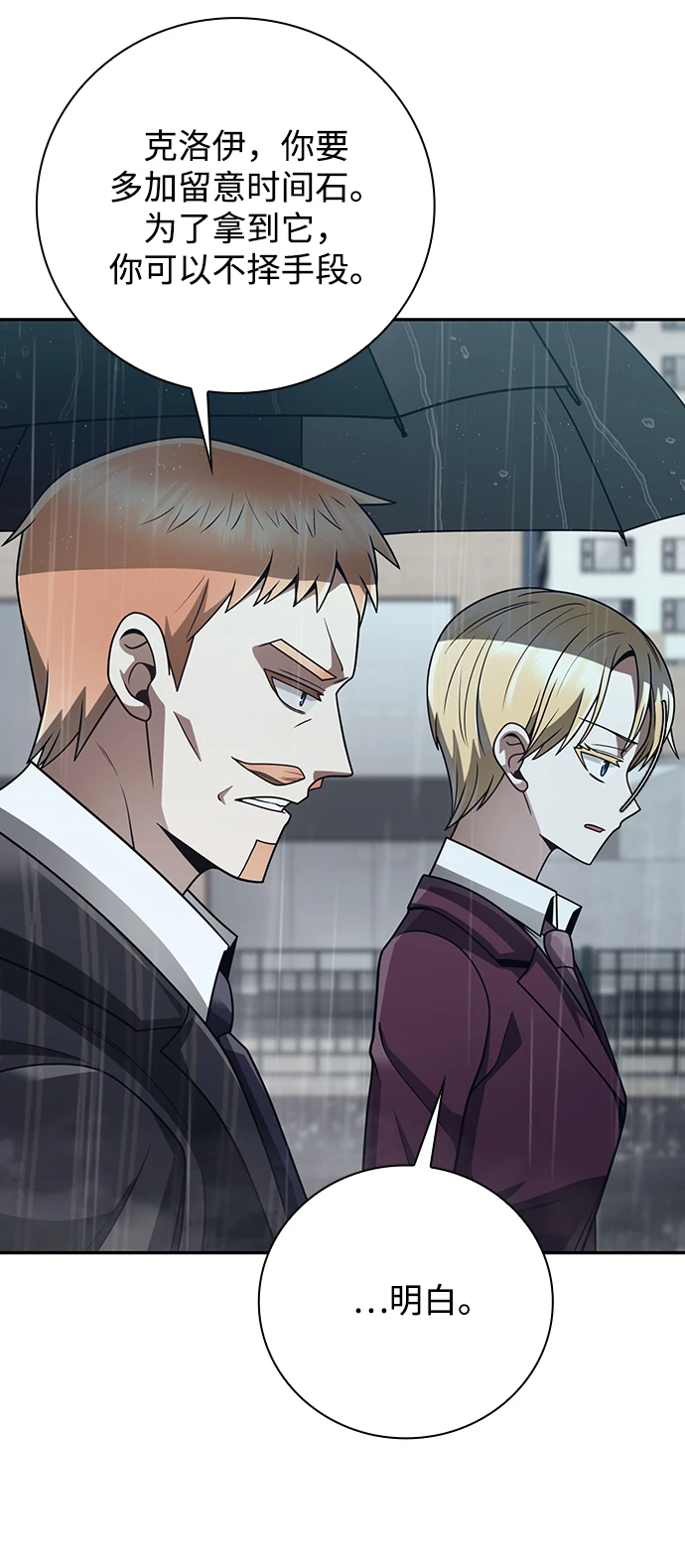 第34话 第40页