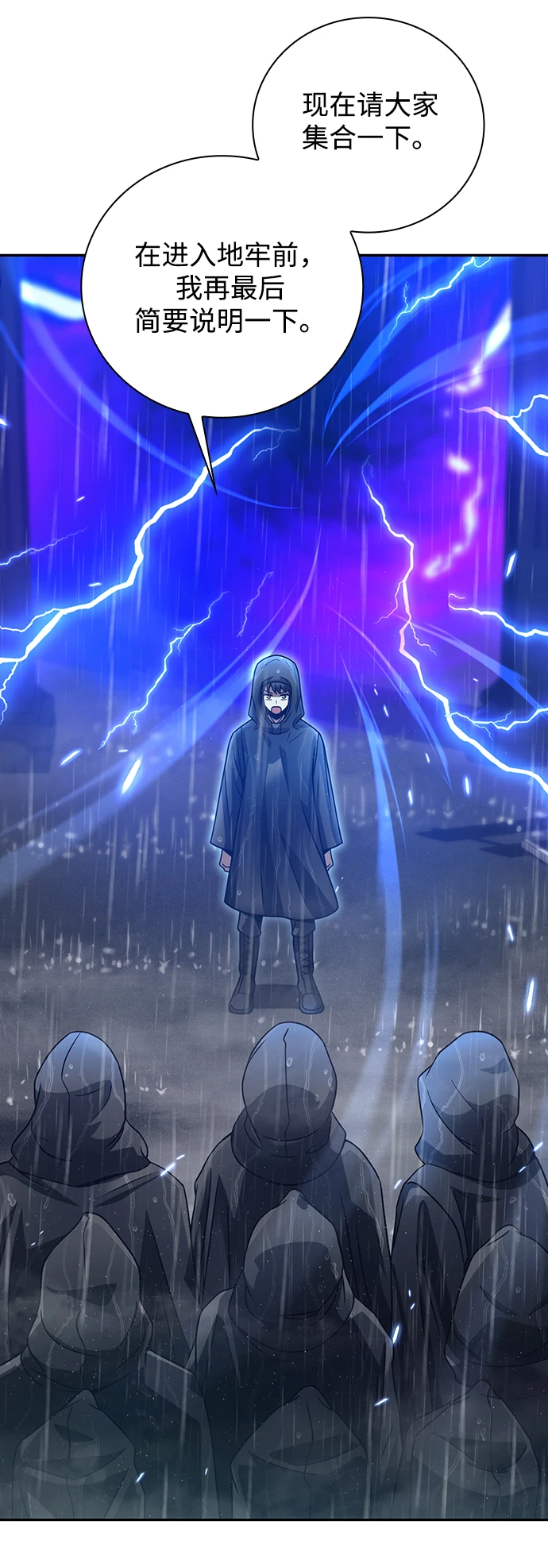 第34话 第42页