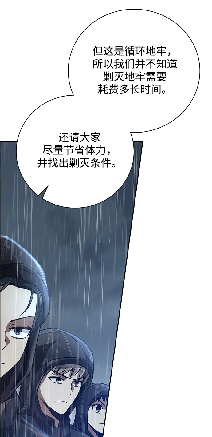 第34话 第45页