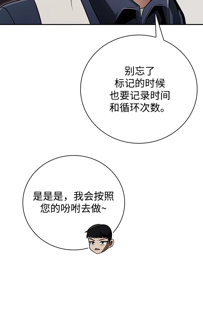 第34话 第63页