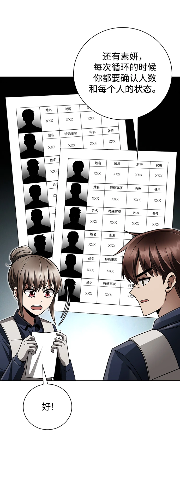 第34话 第64页