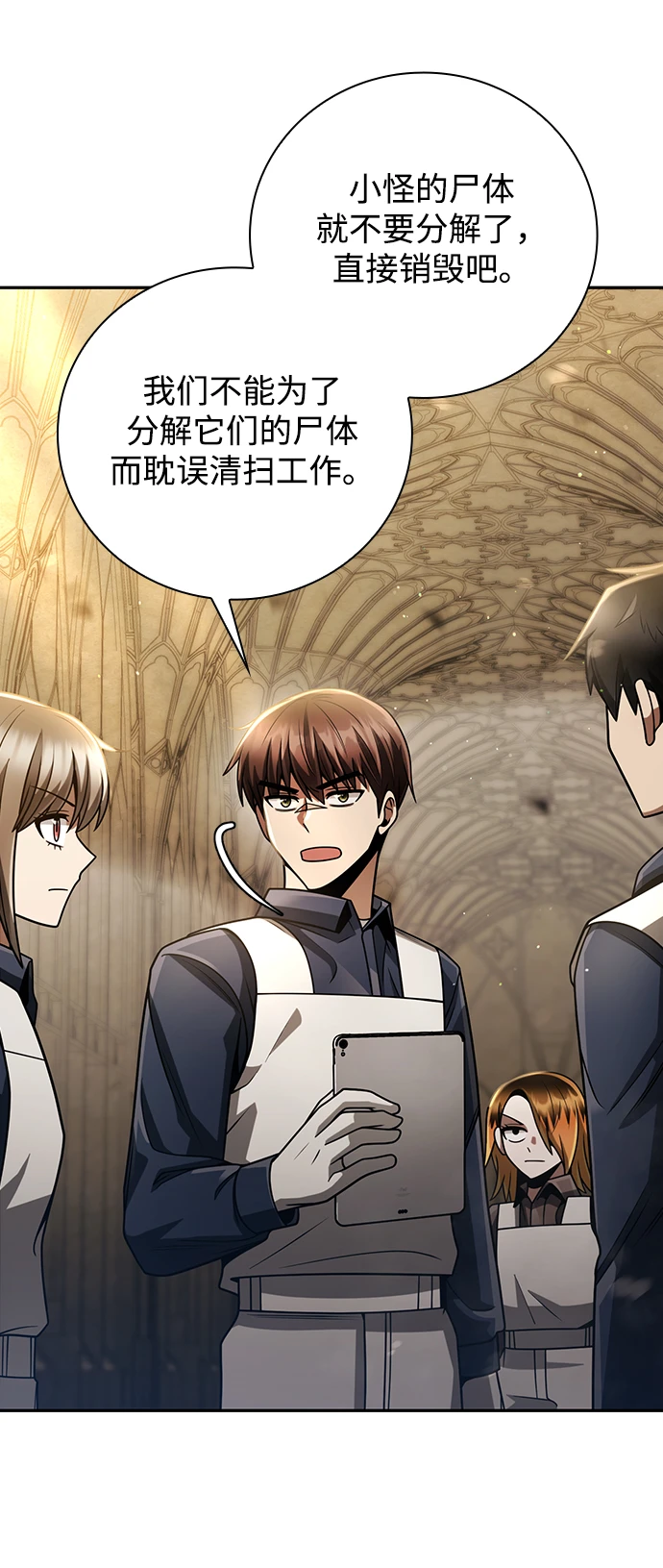 第34话 第65页