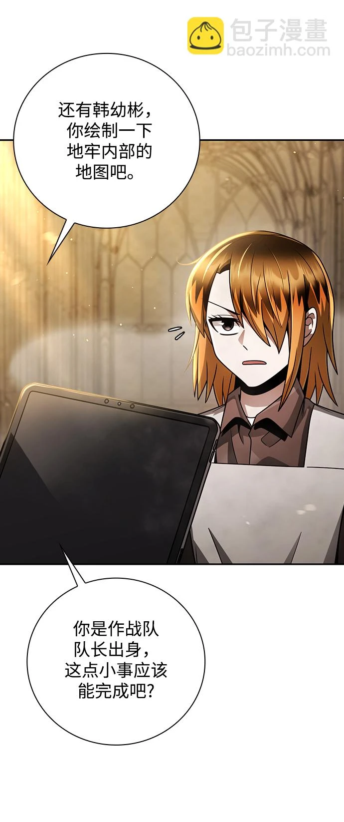 第34话 第66页