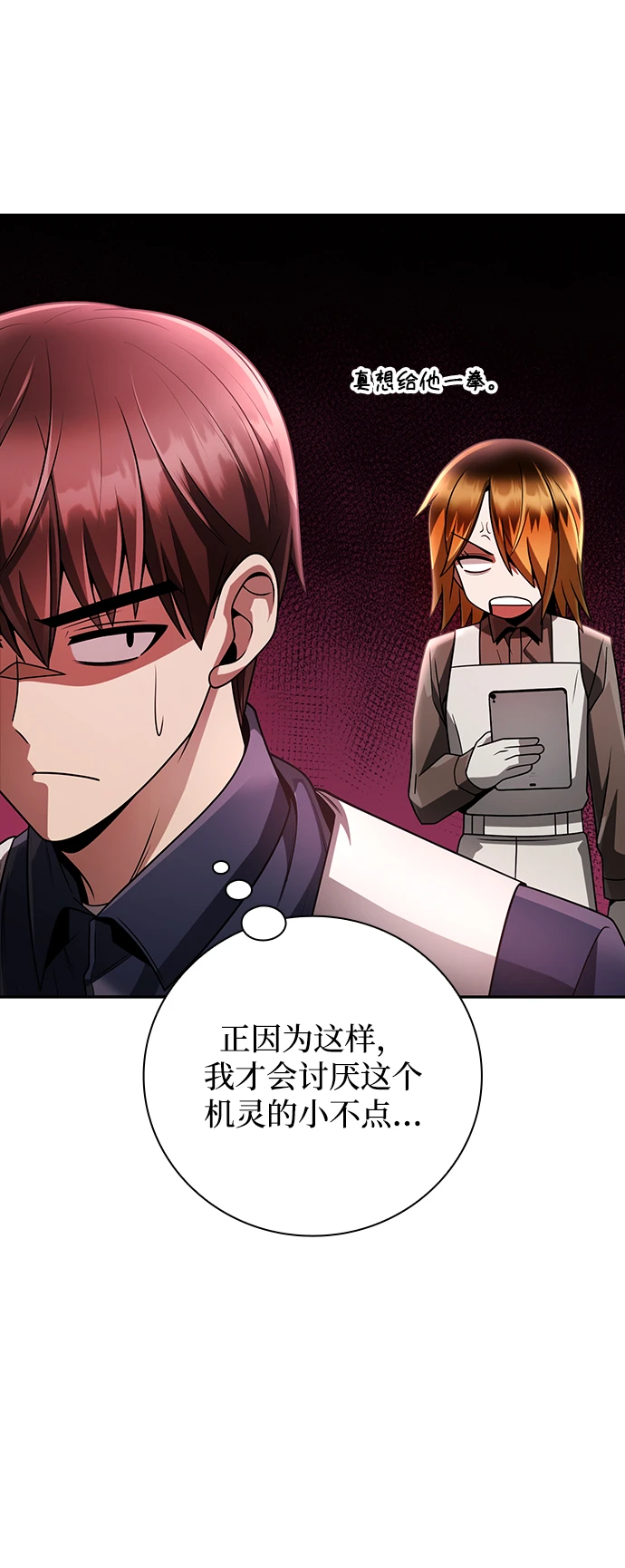 第34话 第68页