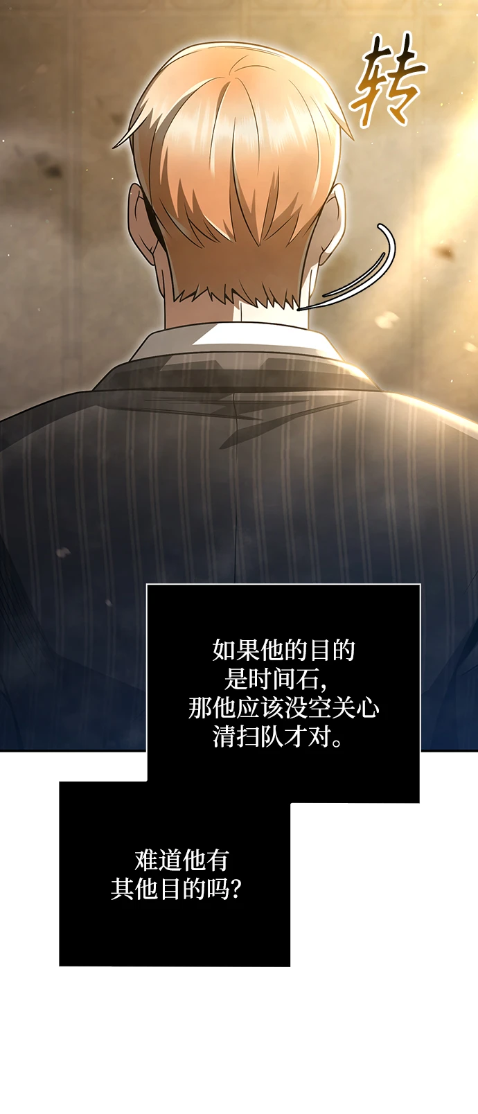 第34话 第73页