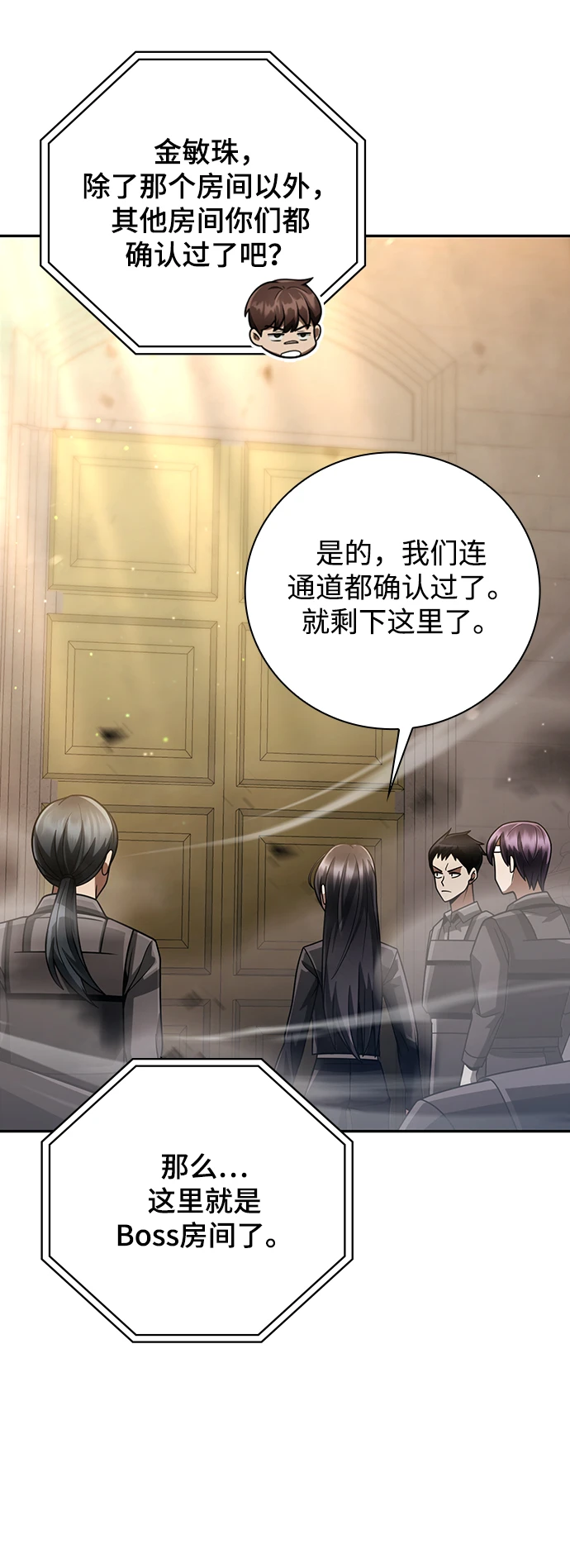 第34话 第75页