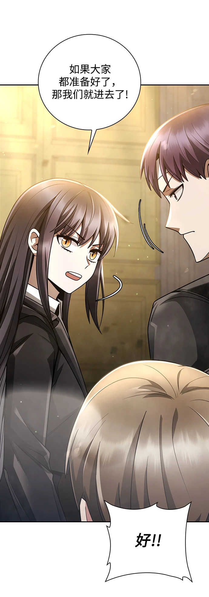 第34话 第76页
