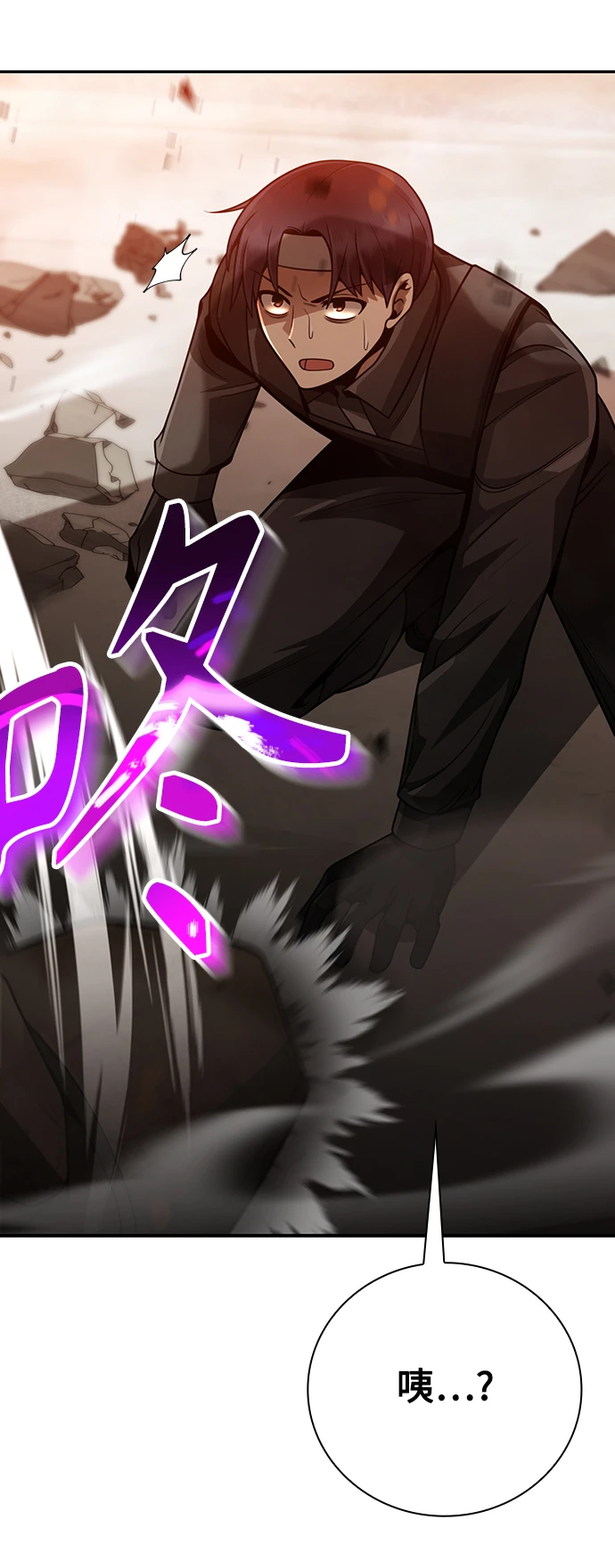 第34话 第87页