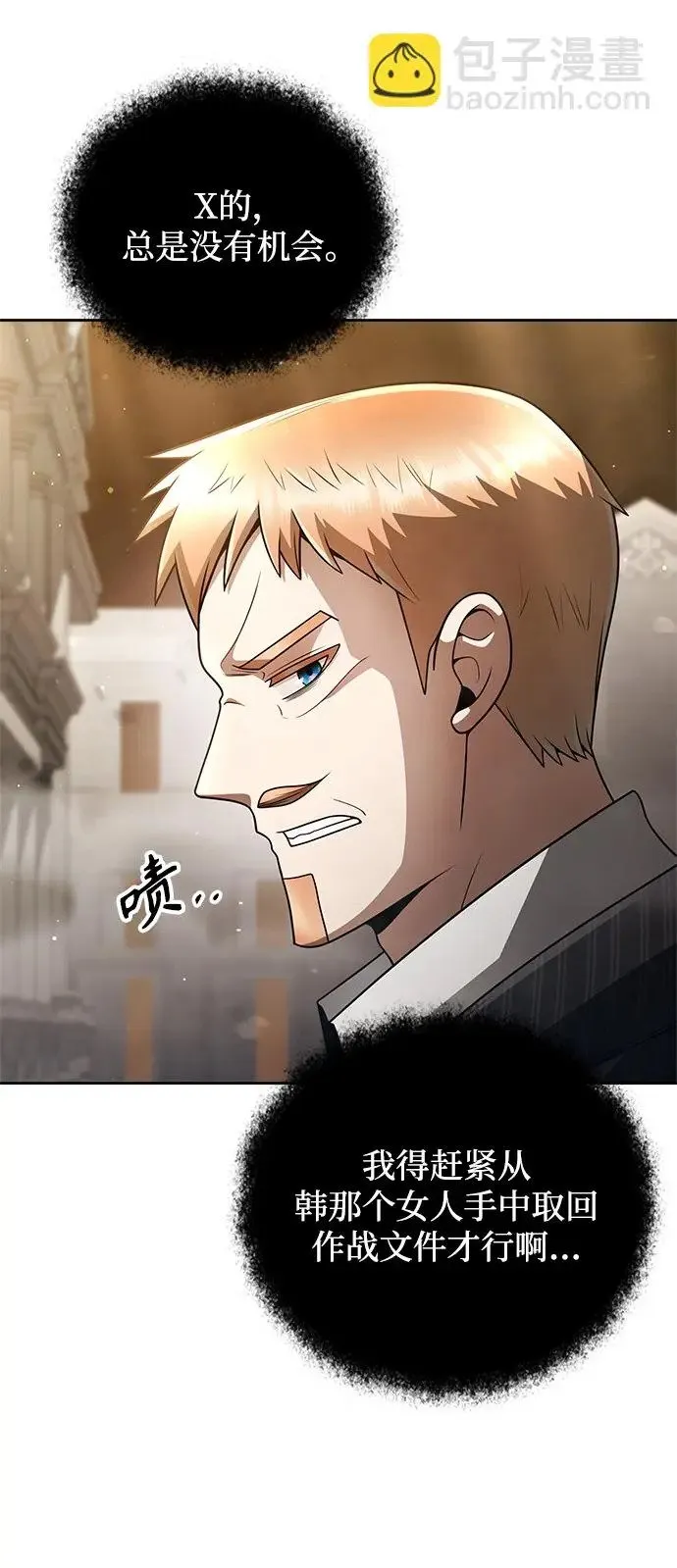 第35话 第3页