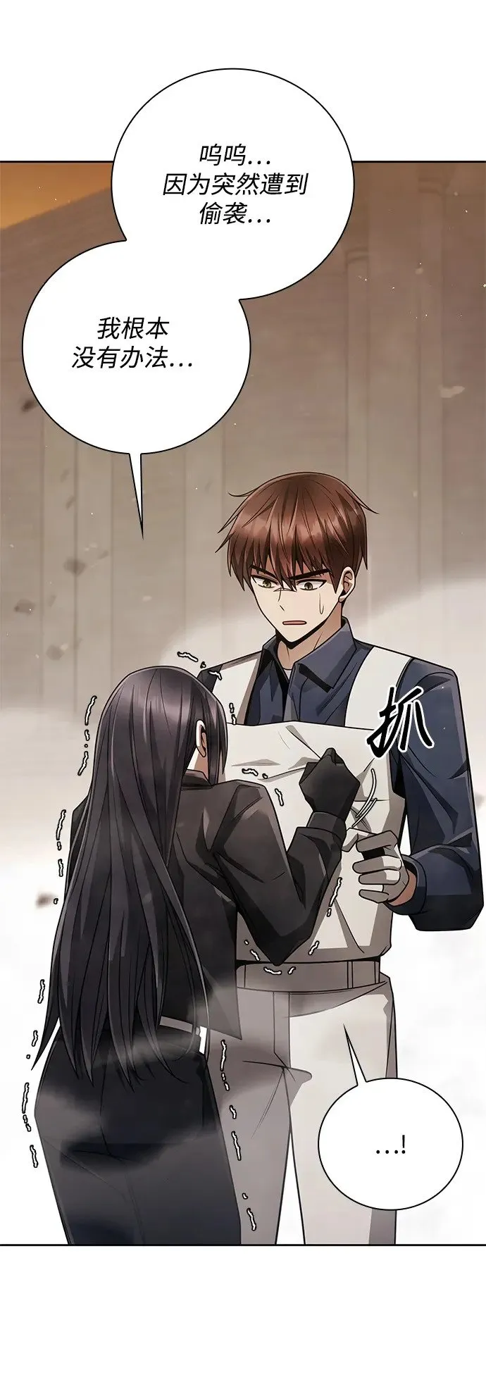 第35话 第18页