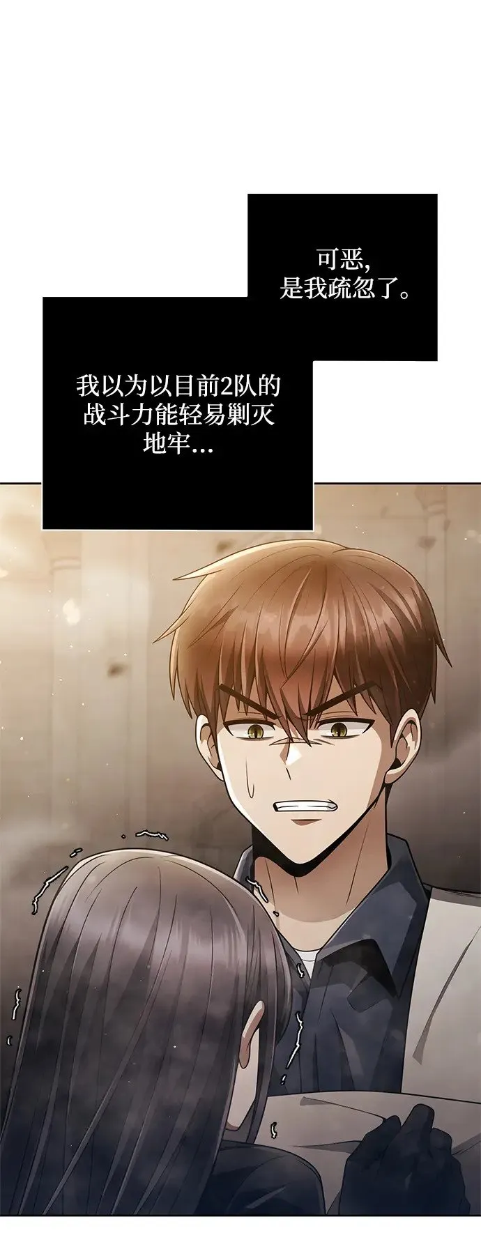 第35话 第19页