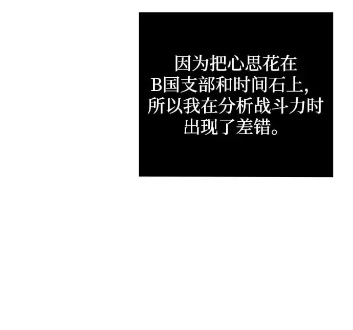 第35话 第20页