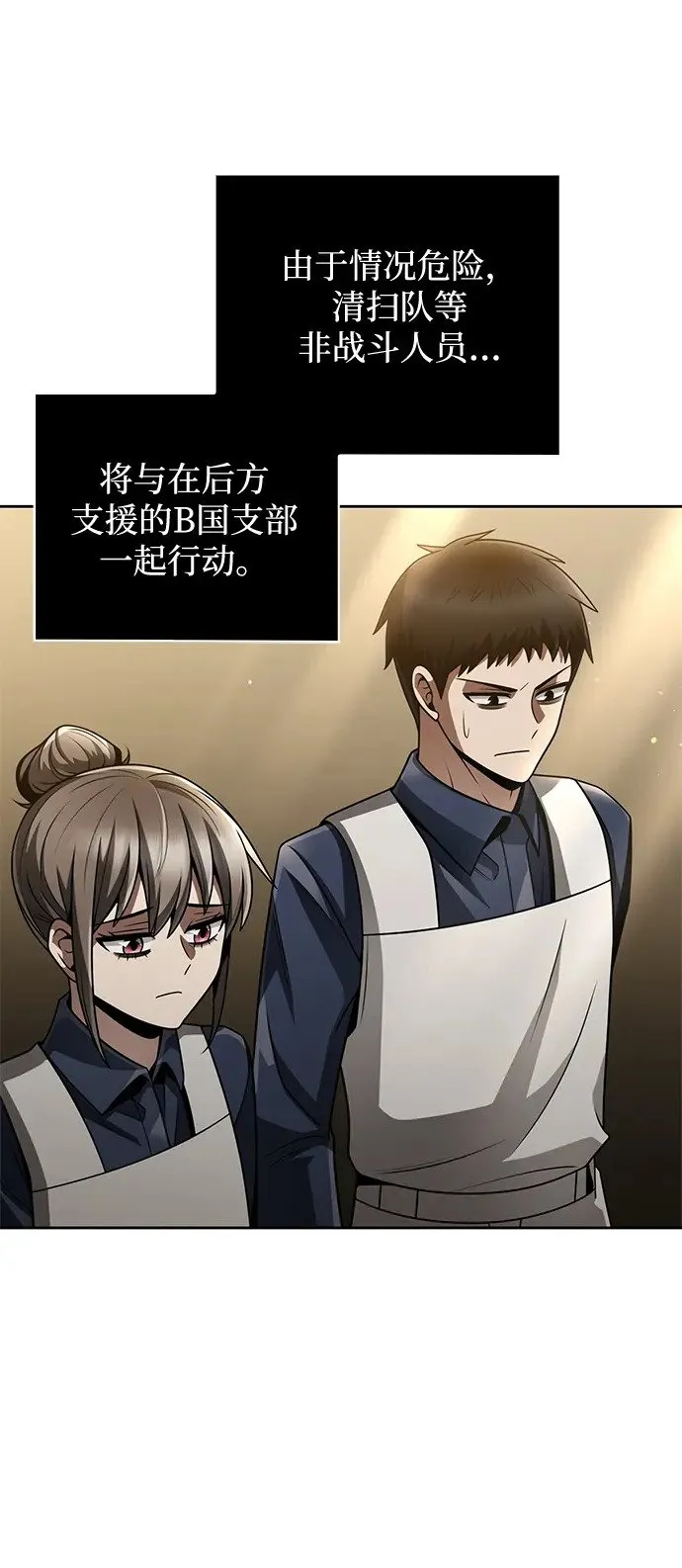 第35话 第35页