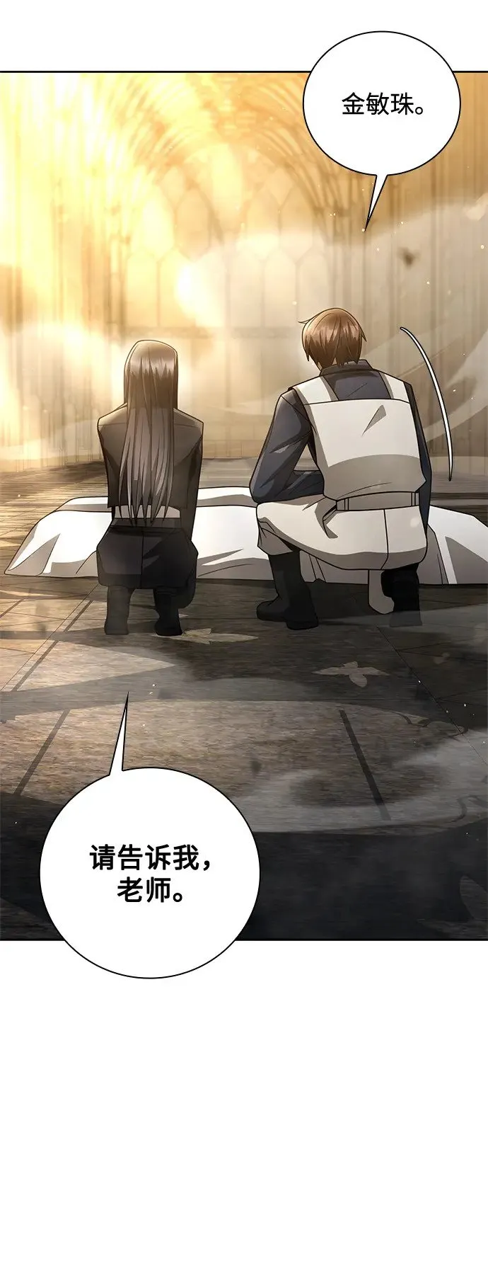 第35话 第39页